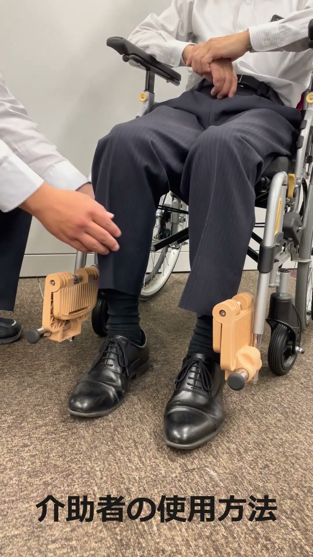 足だけで開閉ができる「スマートフットレスト」使用方法 - YouTube
