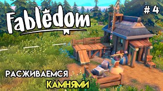 :   | Fabledom