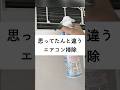 衝撃のビフォーアフター