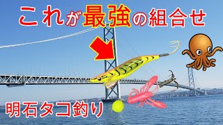 沖釣工房明石タコLTD180掛 沖釣工房明石タコLTD180掛 【公式通販】
