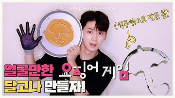 [SUB] 얼굴만한 오징어게임 달고나 만들자!! | Making Extra Large Squid Game Dalgona