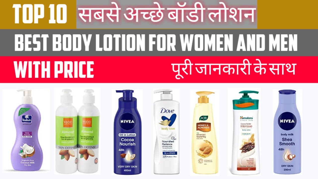 Top 10 Best Body Lotion in India 2021/22 Best Body lotion for men and