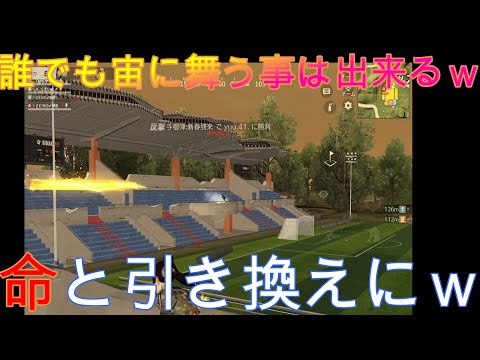 【荒野行動】キル速を上げようと日々頑張ってますｗ　※キル集