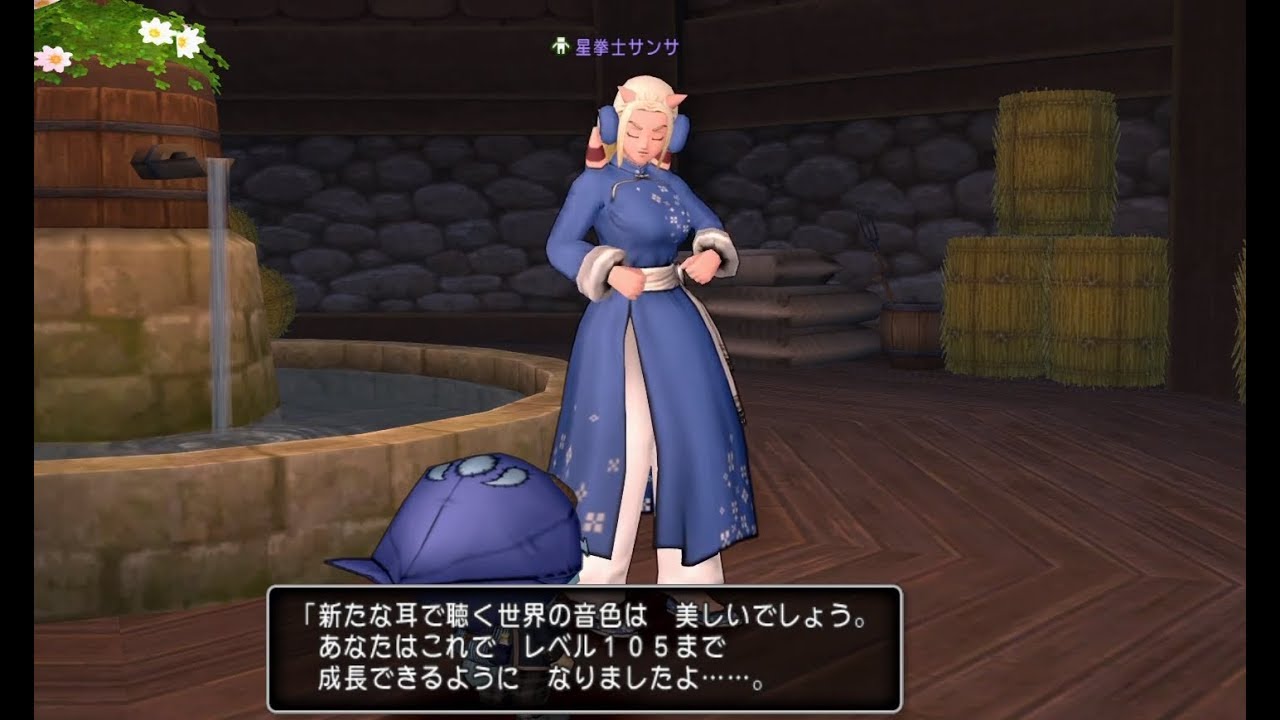 Dq10 聖戦への導き 2 風の音色を聴け クエスト511 Youtube