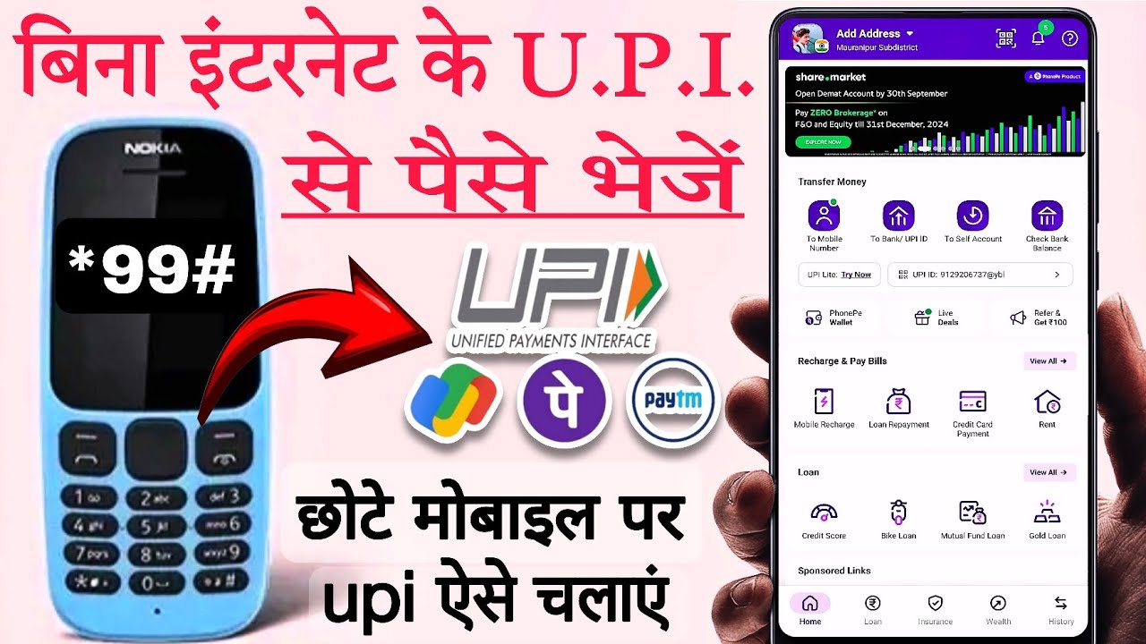 How to use UPI123 Pay - bina internet ke upi payment kaise kare | upi in feature phone | *99# UPI