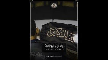 رعد الكردي ؛ سورة الحج