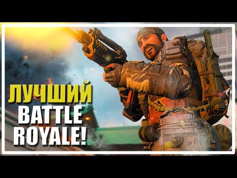 Video: Lihat Rakaman 13 Saat Pertama Dari Mod Battle Royale Call Of Duty Black Ops 4