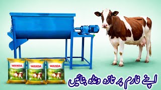 Make Fresh Mash Wanda (Livestock Feed) at Your Farm | 03196339721 | Best Mixer for Making Wanda