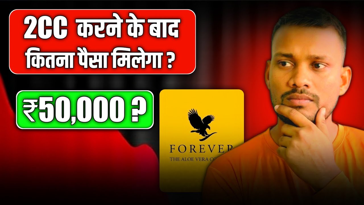 🔥2CC ke baad kitna paisa milta hai? ! How to Earn in Forever Living 
