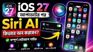 iOS 27 - How to Enable Siri AI On Your iPhone