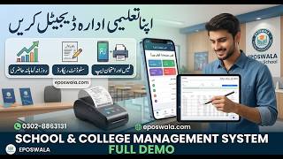 School & College Management System - Full Software Demo screenshot 1