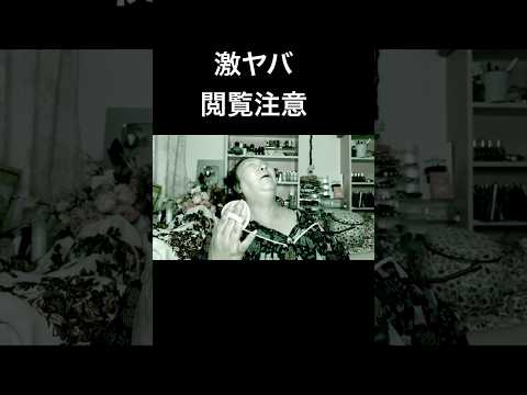 閲覧注意！インスタ広告の検証で久々やべぇ！