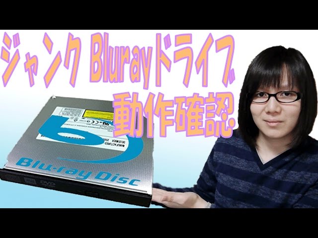 Junk Slim Type Blu-ray Drive Operation Check/Verification
