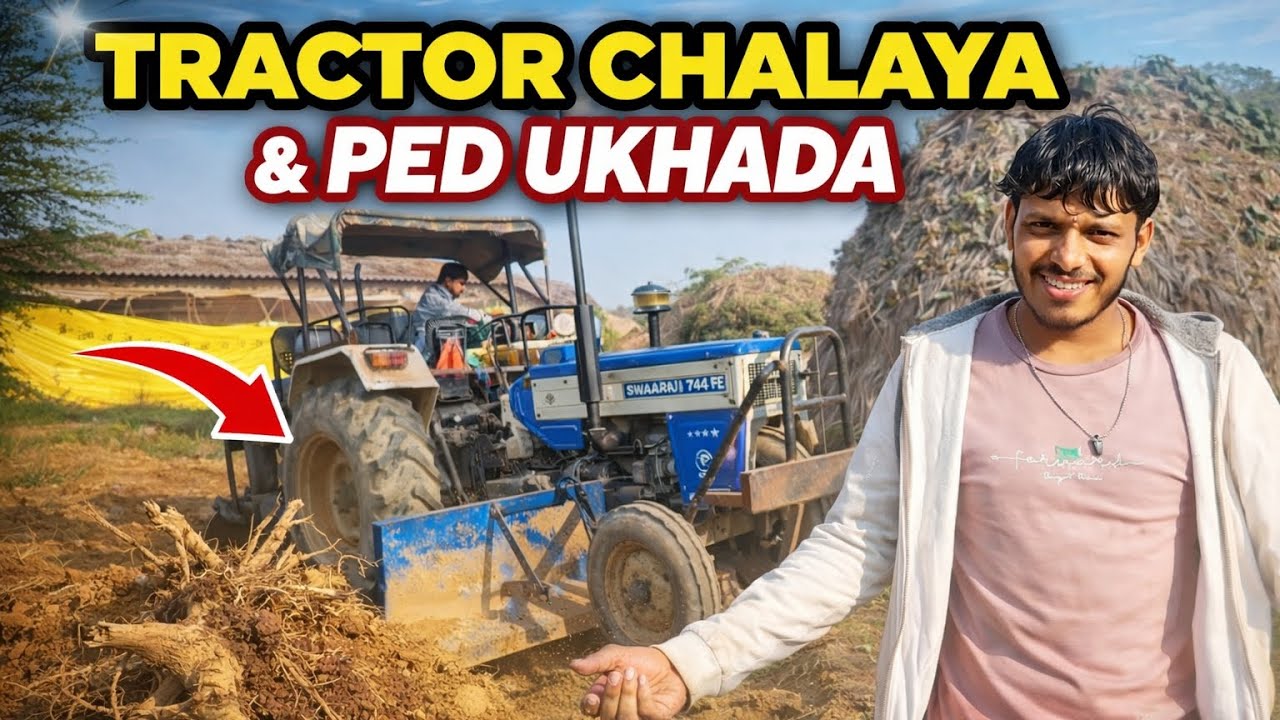 “आज खेत में बड़ा काम हुआ 🌾 | Village Lifestyle Vlog | 