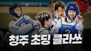 2024 소년체전 '금 4개' 🔥전국최강🔥 초딩 태권도 클라쓰 ㄷㄷㅣ2024 전국 꿈나무 태권도대회 단체전 하이라이트 screenshot 4