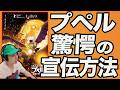 映画『えんとつ町のプペル ～約束の時計台～』脅威の宣伝方法！しかし…！？《ジャガモンド斉藤の映画宣伝にアレコレつっこむラジオ95》 #映画アレコレ
