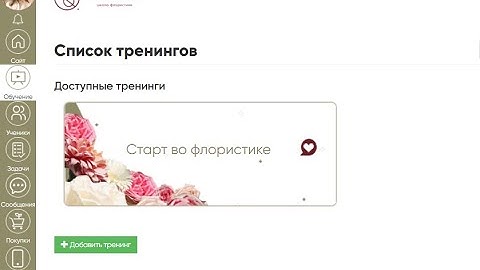 Оформление тренинга на геткурс. Дизайн геткурс