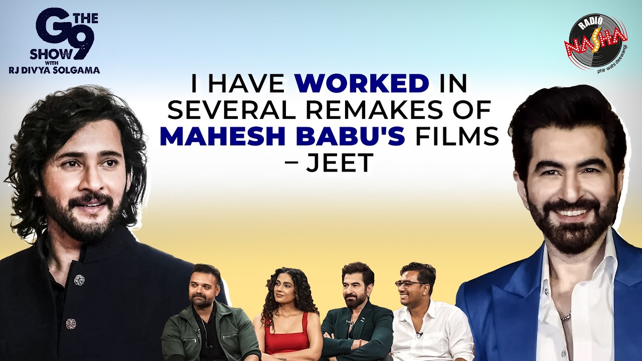 West Bengal is crazy about Mithun Da, Jeet, & Prosenjit|Khakee : The Bengal Chapter|SRK|Mahesh Babu