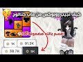 كيف نجيب روبوكس بدون تطبيقات ولا مواقع 😍!! معقولة ماب catalog صار يعطي روبوكس 🤩 || لحقوا الطريقة 💃👇