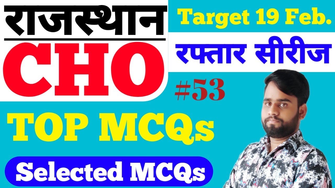 Rajasthan CHO | cho exam preparation 2022/cho special | Community health officer
