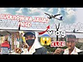 LUCKNOW KA JAHAJ FIELD ✈️( 🏞️😱👈#vlog2024 #jahajpur ##video #Habijulvlogsfunn@Habijulvlogfunn👈👑👿🙏🥰