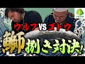 スーパーいなげやさんとガチンコ魚捌き対決!
