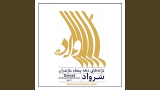 Jane Yar (feat. Ahmad Bakhtiari) - Mohammad Ebrahim Alami