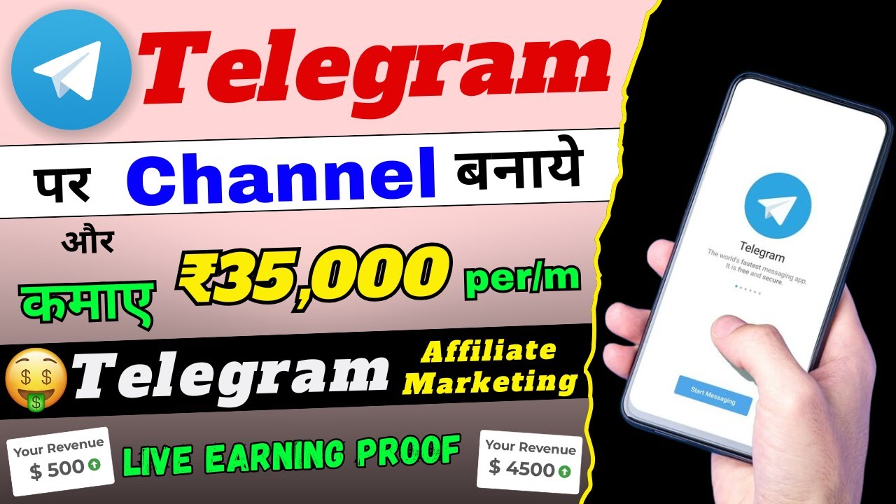 Telegram Par Channel Kaise Banaye | Telegram Affiliate Marketing | Telegram Se Paise Kaise Kamaye