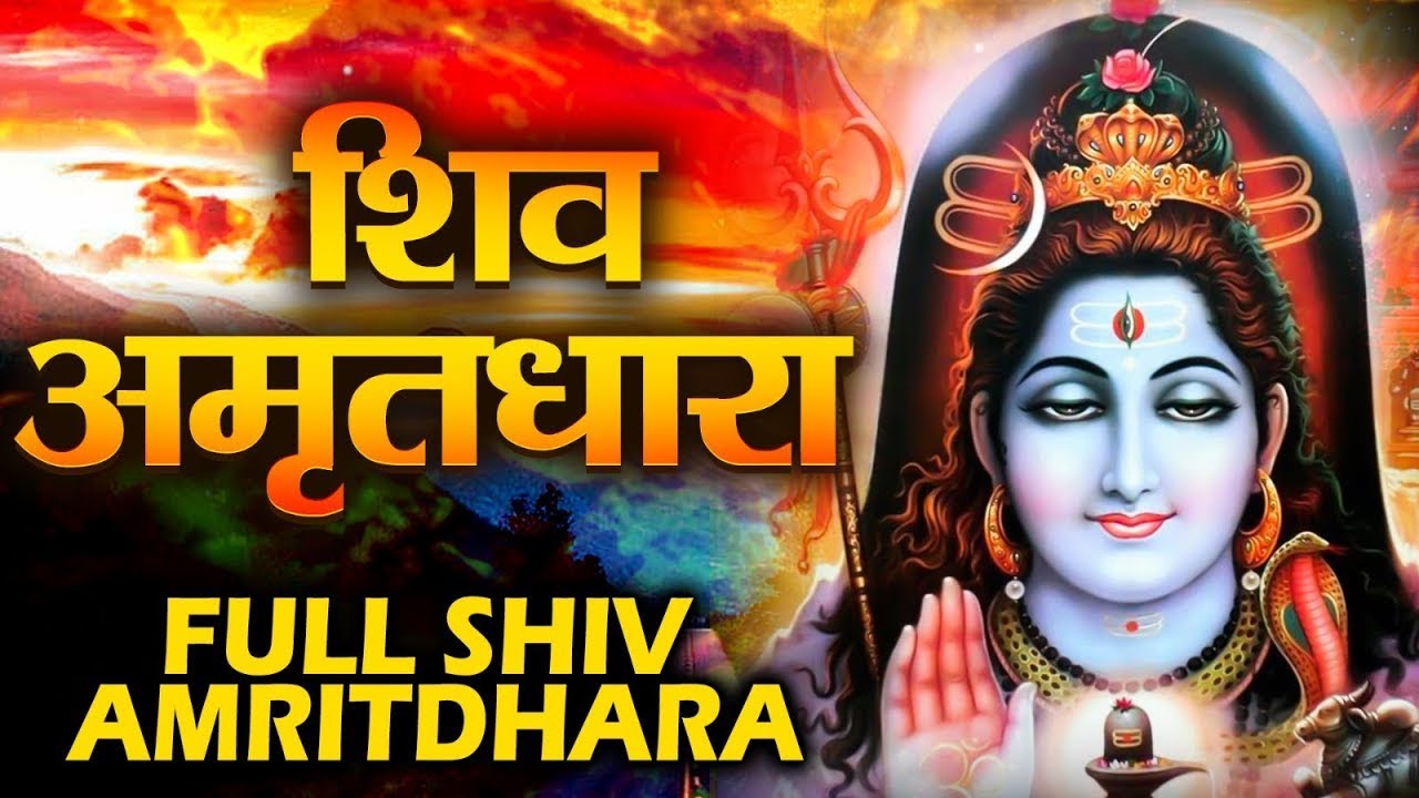 Shiv Amritdhara | शिव अमृतधारा | Most Popular Shiv Bhajan 2026 | Ravi Raj | Shiv Ji Ke Bhajan