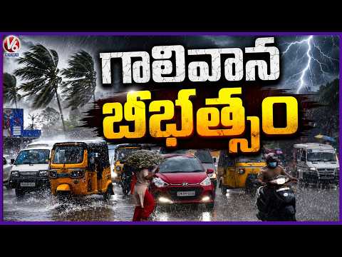 Heavy Thunderstorm Lashes Across Mahabubabad | Telangana Rains | V6 News - V6NEWSTELUGU