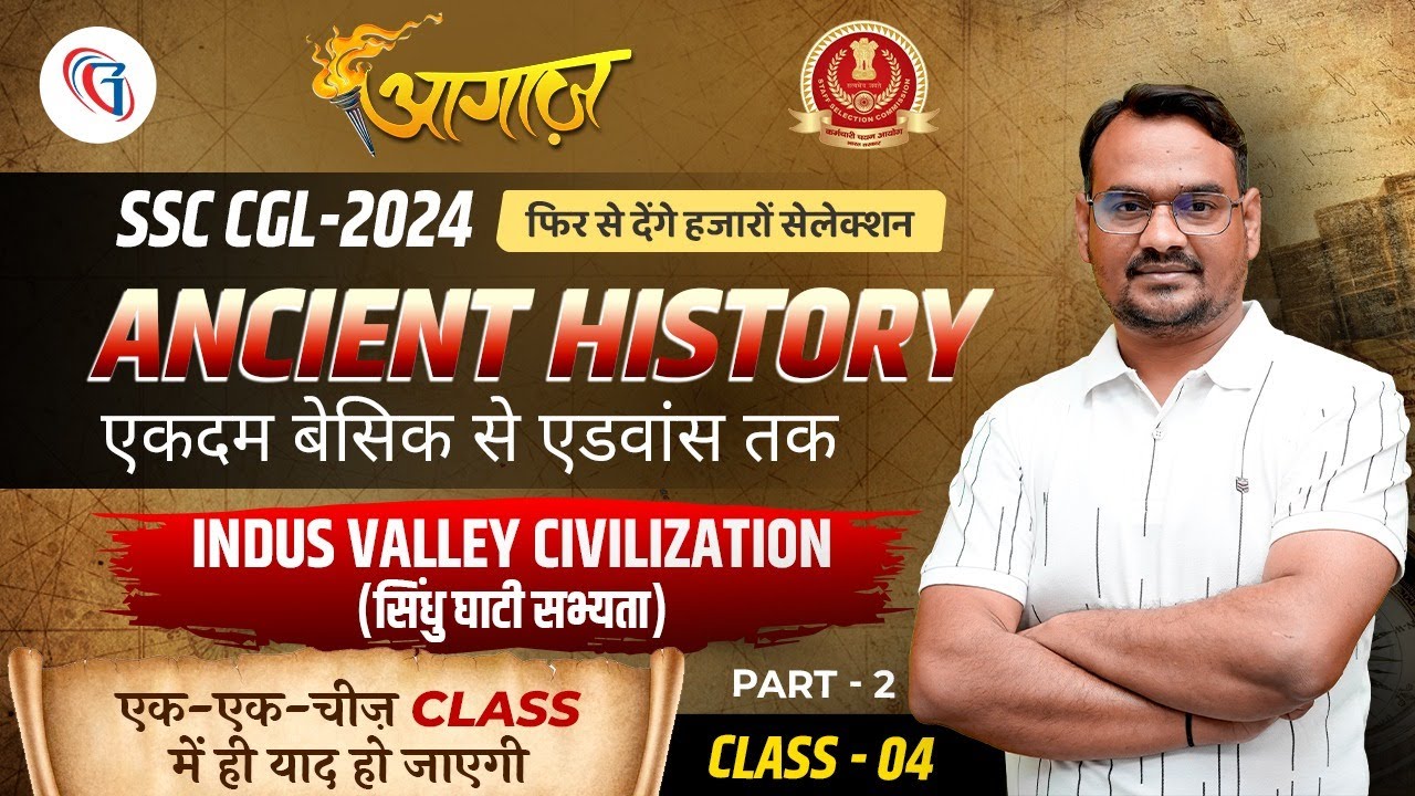 SSC CGL 2024 | Ancient History Classes | Indus Valley Civilization | Indian History For SSC CGL 2024