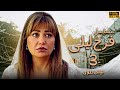 مسلسل فرح ليلى الحلقة 3 رعب ليلى عند الدكتورة هل كابوس مرض والدتها بيتحقق