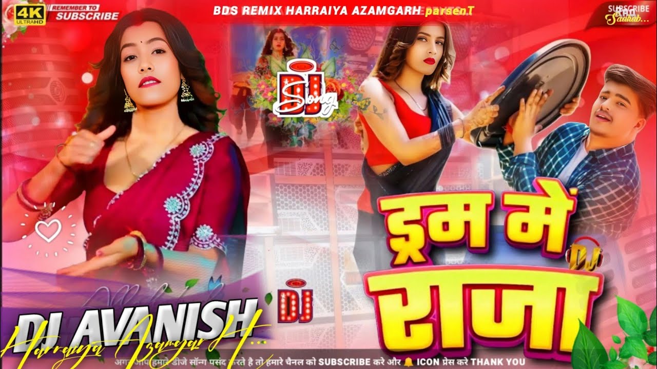 Dram me raja goldi yadav | Hard Bass Vibration Mix | Dj Avanish | Dj Remix Song 2025 | BDS REMIX
