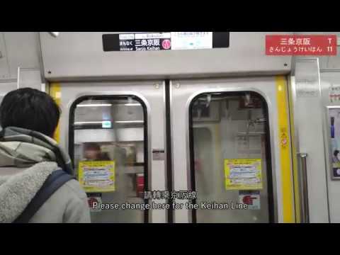 Ep02 京都唯一全幅式幕門的地下鐵路線 京都市營地下鐵東西線50系行走片段 烏丸御池往三條京阪 中日英字幕 Youtube Ep02 京都唯一全幅式幕門的地下鐵路線 京都市營地下鐵東西線50系行走片段 烏丸御池往三條京阪 中日英字幕 Youtube