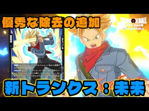 DBFW] With the addition of new cards, I'm playing 