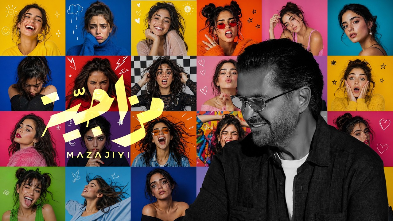 Ragheb Alama - Mazajiyi (Official Lyrics Video 2026) | راغب علامة - مزاجية