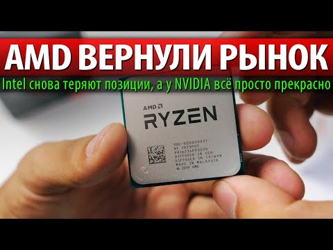 Video: Pc's Hebben 10x Console-pk's - AMD