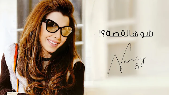 -   | Shou Hal Ossa - Nancy Ajram