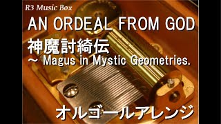 AN ORDEAL FROM GOD/神魔討綺伝 ～ Magus in Mystic Geometries