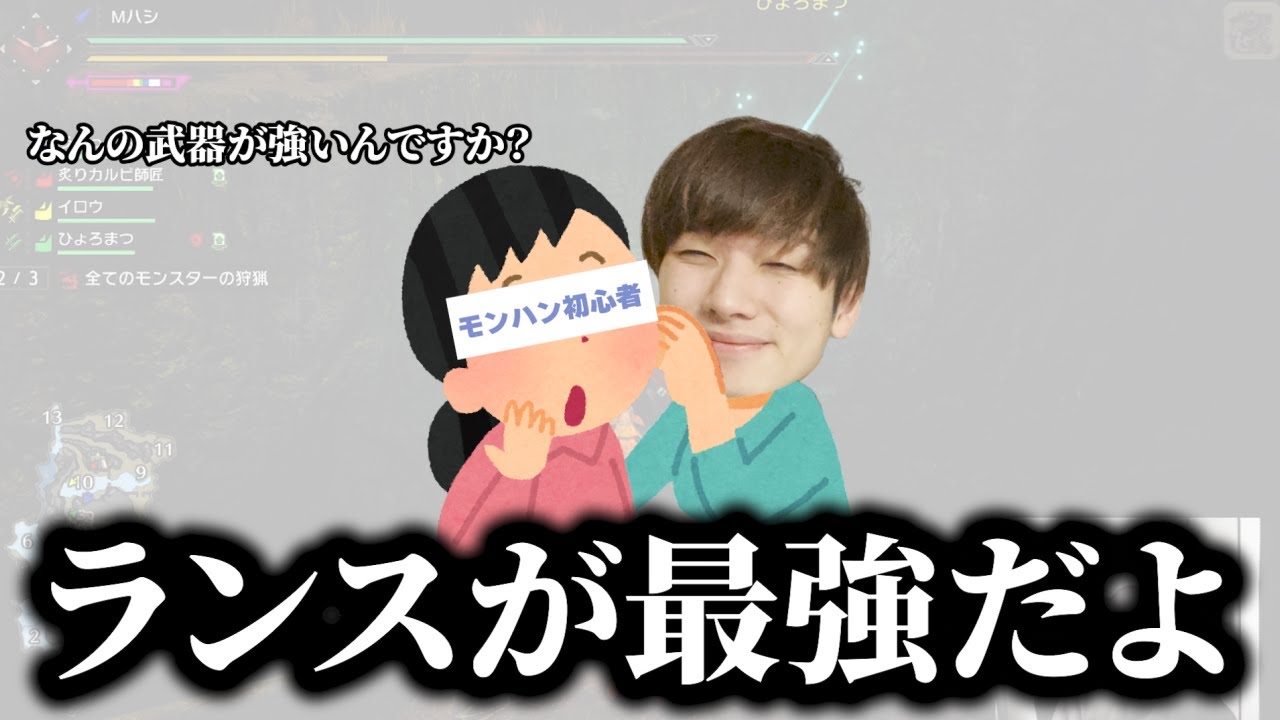 モンハン初心者に真理を教える男。  【モンスターハンターサンブレイク】