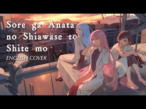 Sore ga Anata no Shiawase to Shite mo - Heavenz┊ English Cover