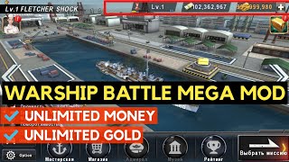 ✔️ Warship Battle v3.0.8 Mega Mod App || Unlimited Money || Without Root screenshot 5