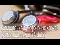 Дубликатор домофонных ключей iButton RW1990A при помощи Arduino