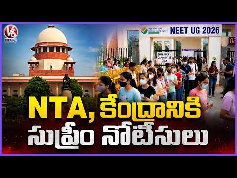 Supreme Court asks Centre, NTA to detail NEET UG reforms |  V6 News - V6NEWSTELUGU