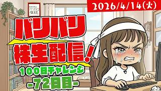 佐田志歩のバリバリ伝説の配信のサムネイル画像