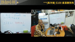 【愚樂無窮:熱血皇家創作團】20200520 EP065