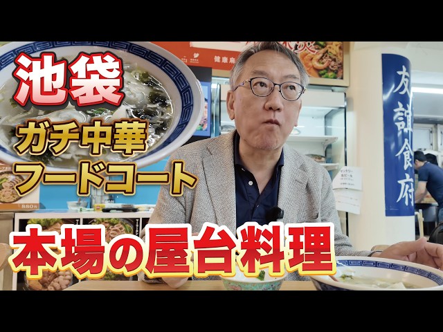 Eating My Way Through Authentic Chinese Street Food at an