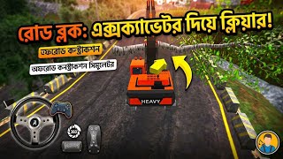 Heavy Excavator Tree Clearing Gameplay 🚜 Offroad Construction Simulator screenshot 1