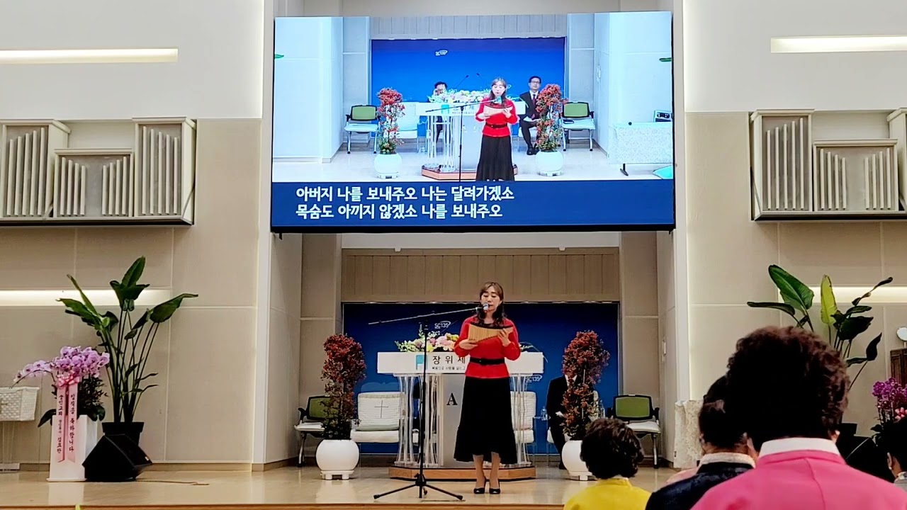 사명(장위제일교회 임직감사예배 축하 연주)