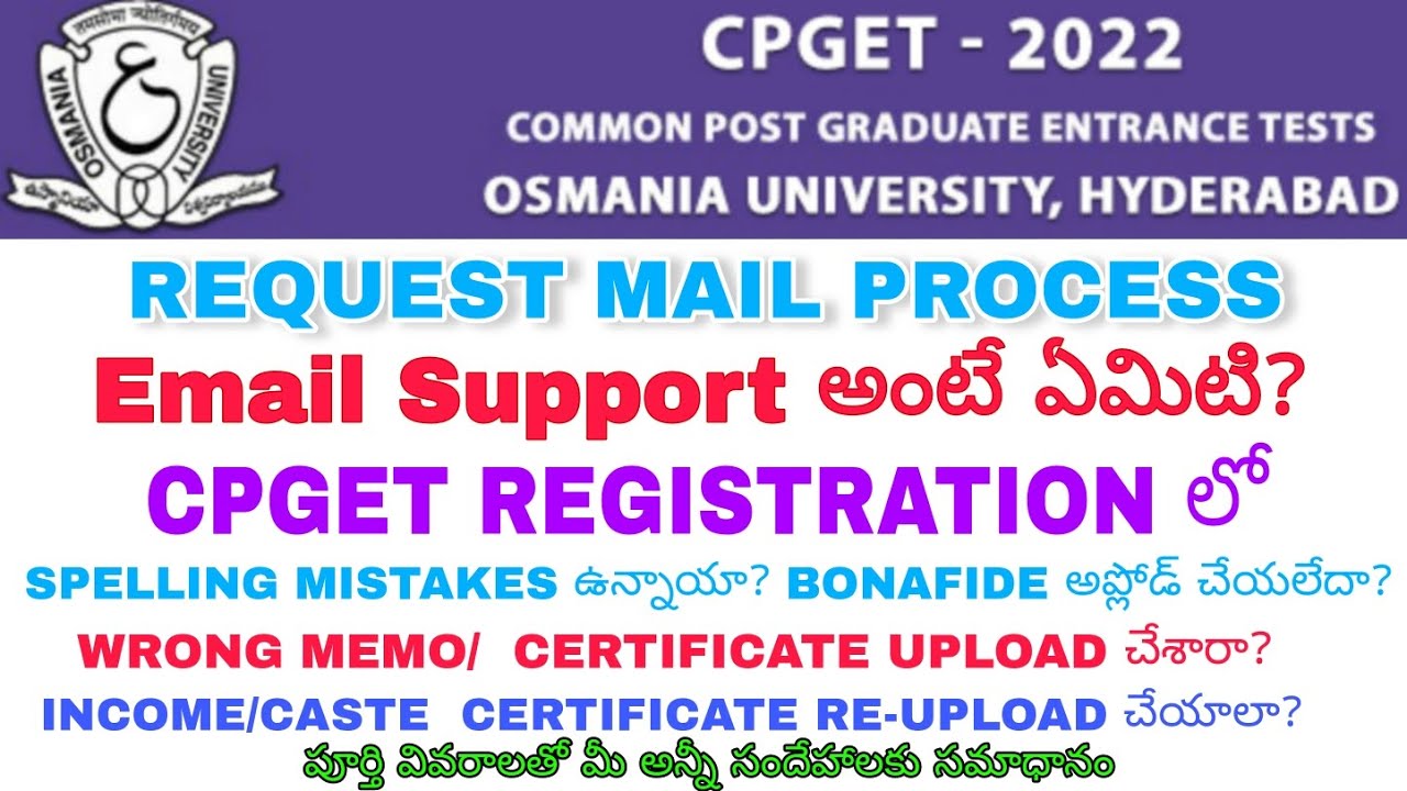 CPGET EMAIL SUPPORT HOW TO SEND MAIL FOR CORRECTION SPELLING MISTAKES RE-UPLOAD CERTIFICATE PROBLEMS